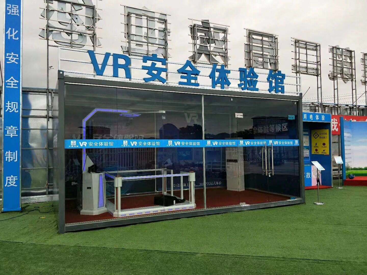 洛阳洛龙区VR安全体验馆